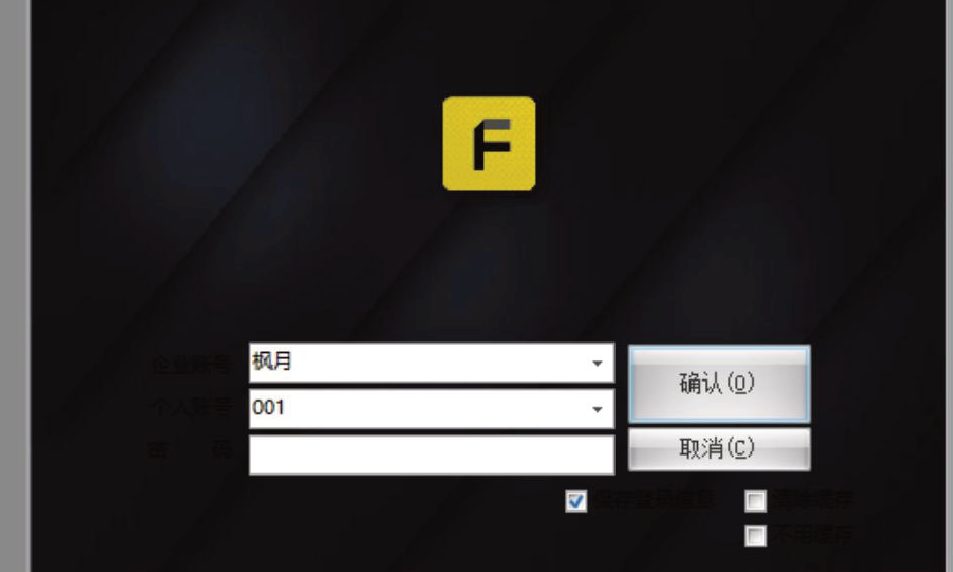 ERP登录